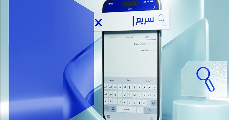 «الوطني عبر الموبايل»... أسرع أسهل وأكثر أمناً