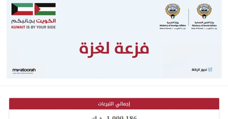 حملة إغاثة غزة تجمع مليون دينار.. في ساعاتها الأولى