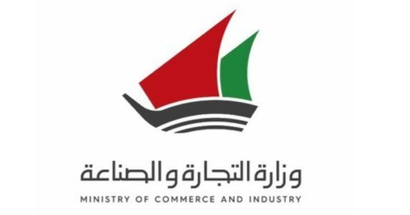 «الراي» تنشر هيكل مديري «التجارة» الجديد