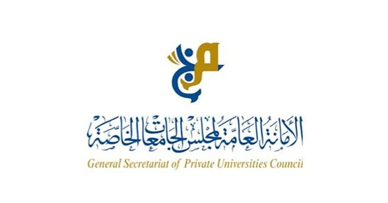 «الجامعات الخاصة»: استقبال طلبات التظلّم للبعثات الداخلية حتى 23 أغسطس