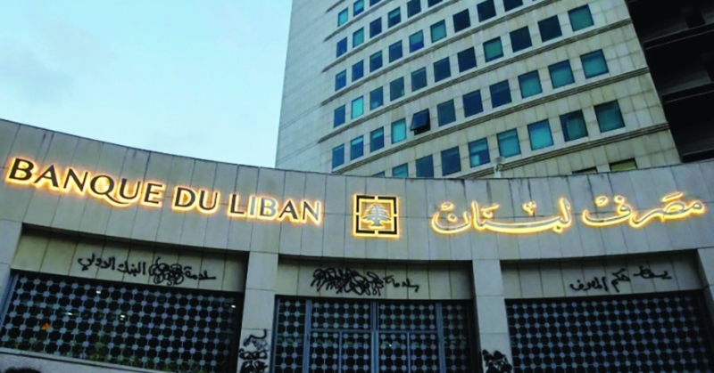 لبنان يُطْلِق مسار «حصرية» الأموال عبر القنوات الشرعية