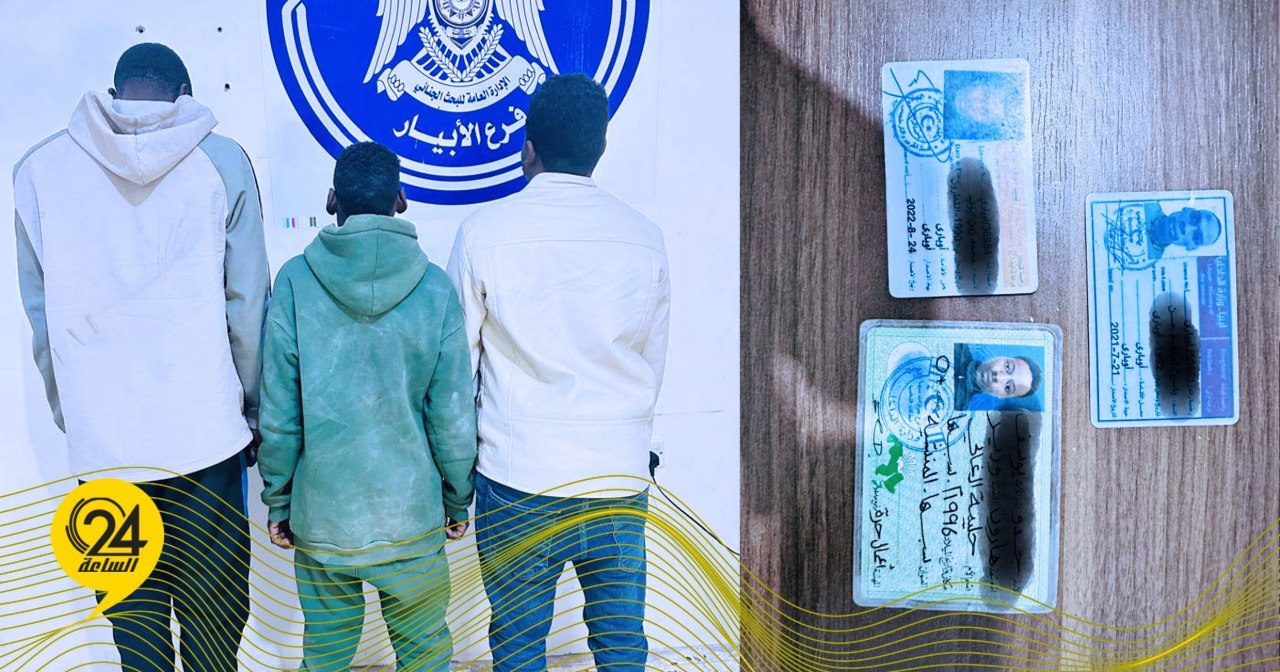 ضبط عصابة أفريقية متورطة بسرقات باستخدام وثائق مزورة في الأبيار