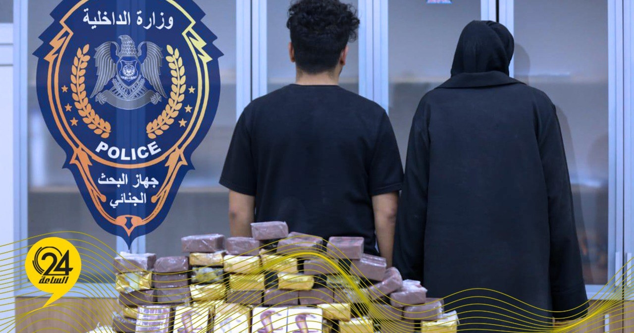 ضبط كمية كبيرة من مخدر «الحشيش» مع تاجر وزوجته ببنغازي