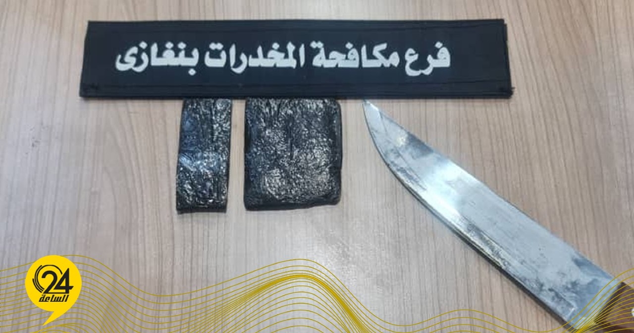 الإيقاع بمروج مخدرات في أرض الحراسة ببنغازي