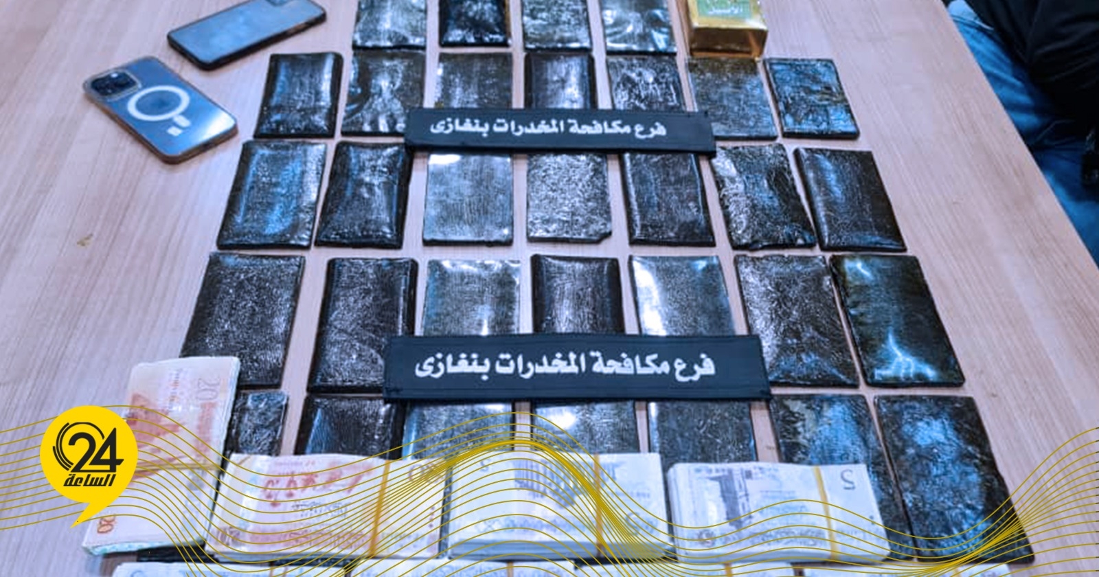 الإطاحة باثنين من أخطر مروّجي المخدرات ببنغازي في كمين أمني