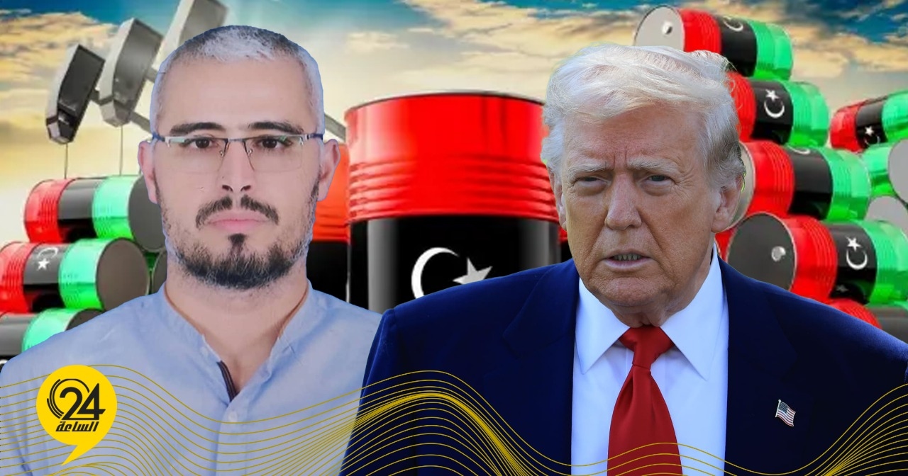 البحباح: تأثير 'تعريفة ترامب' في الصادرات الليبية أقل من أن يذكر