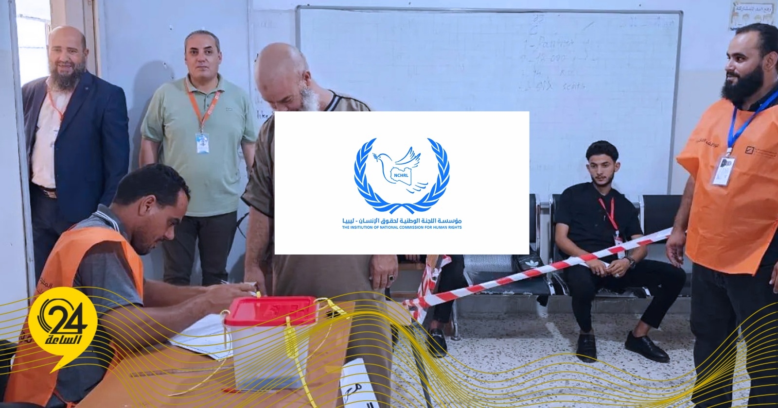 'الوطنية لحقوق الإنسان' تطالب بتعليق الانتخابات البلدية بسبب التزوير والخروقات