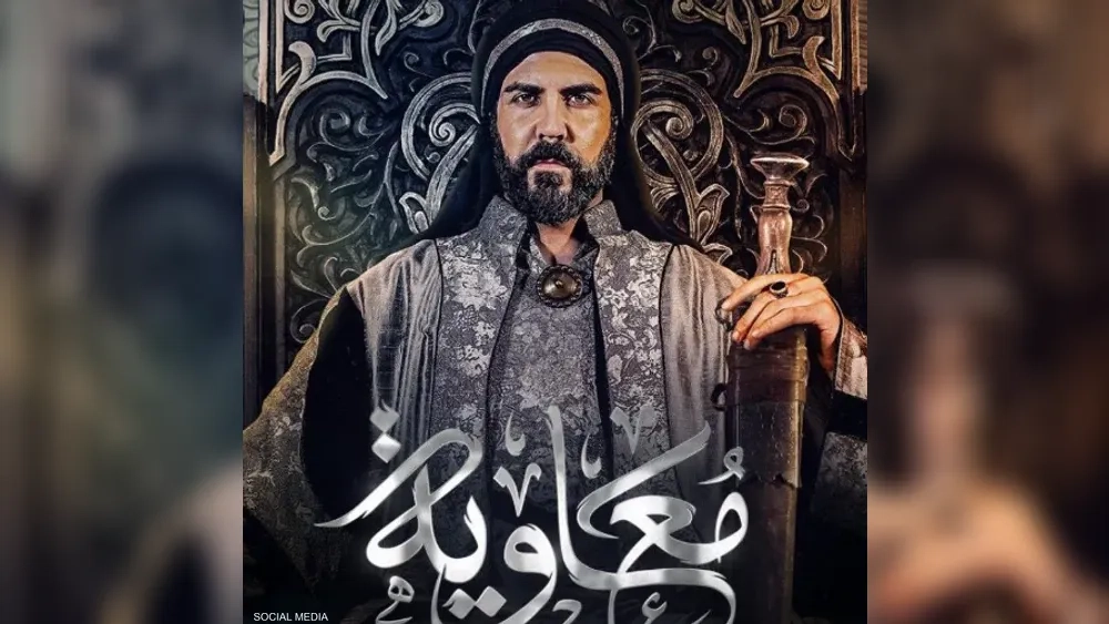 خوفاً من الفتنة الطائفية .. العراق يمنع بث مسلسل «معاوية»