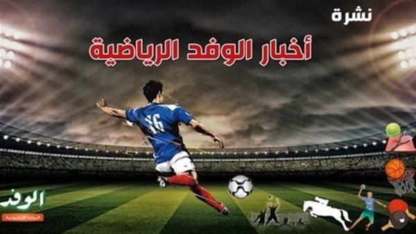 مايفوتكش.. إحتفالية تاريخية لـ الأهلي وبيسيرو يسجل أول ظهور مع الزمالك