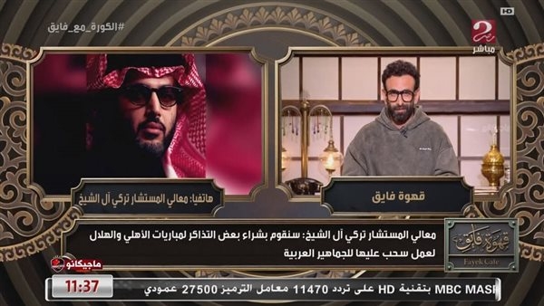 تركي آل الشيخ: كلنا مع الأهلي والهلال في مونديال الأندية ومبارياتهم ستكون مجانية