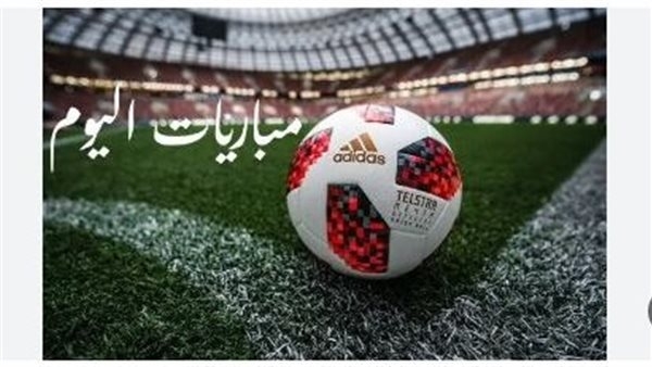 جدول مباريات اليوم الإثنين 24 مارس 2025 والقنوات الناقلة