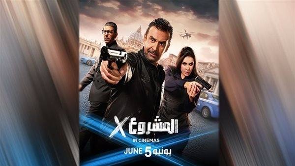 «المشروع X».. مغامرة فرعونية بروح عصرية