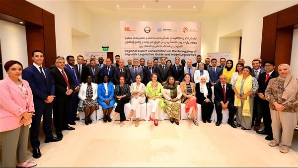 القاهرة تستضيف مشاورات إقليمية لتعزيز الإطار القانوني لمكافحة تهريب المهاجرين