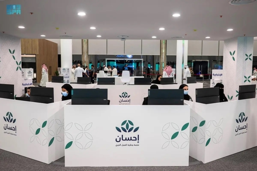 منصة إحسان تطلق خدمة المحسن الصغير