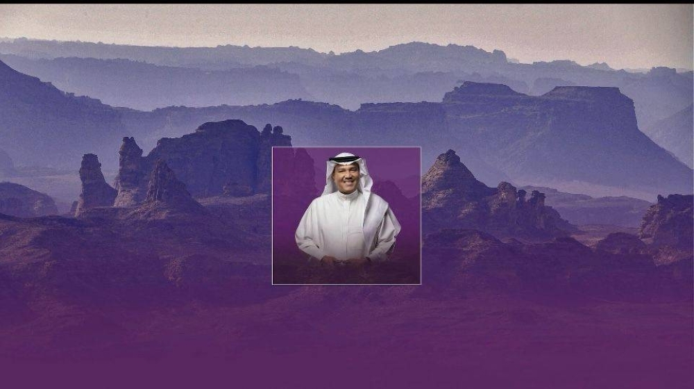 أمسية فنية لفنان العرب محمد عبده في العلا