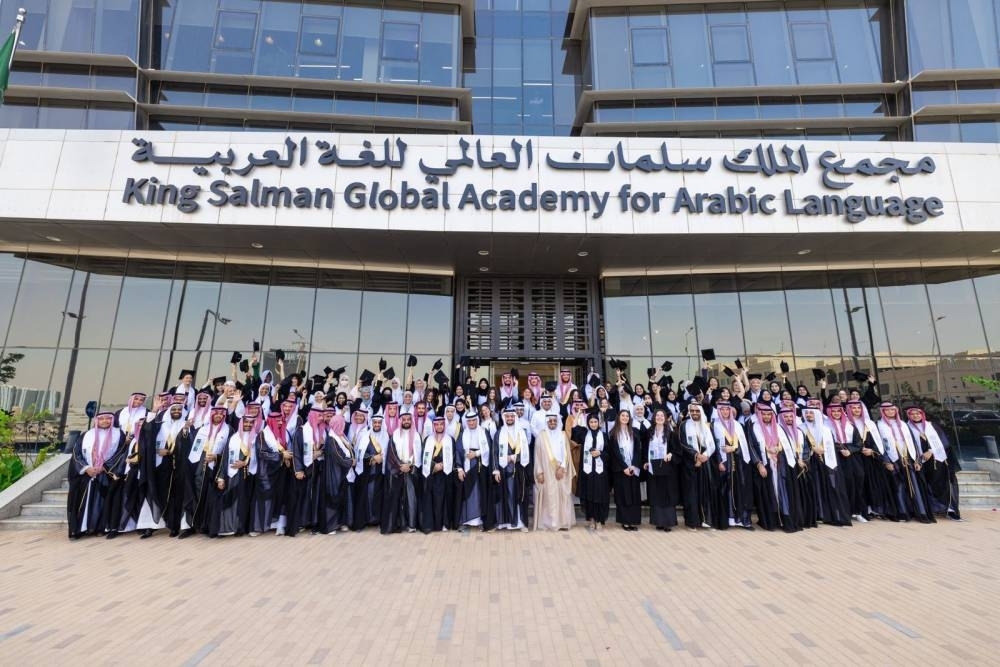 مجمع الملك سلمان العالمي للغة العربية يحتفل بتخريج طلاب مركز أبجد