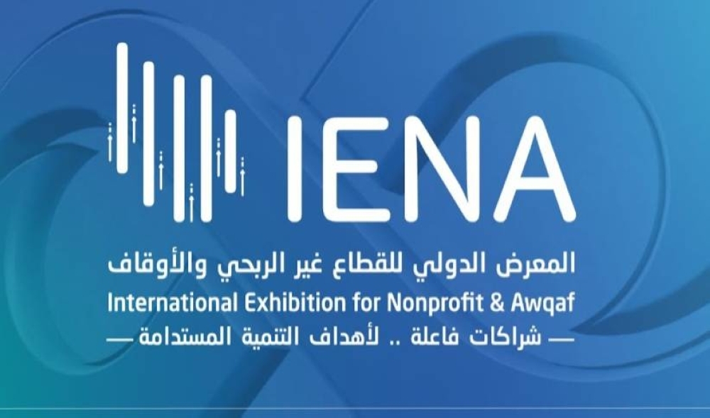 إطلاق النسخة الثالثة من معرض "إينا 3" للقطاع غير الربحي في الرياض