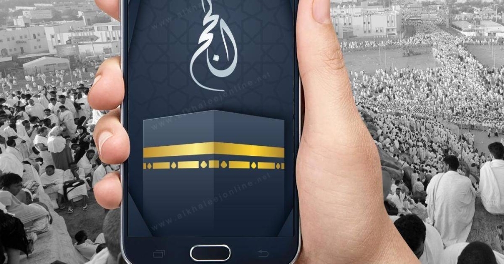 طريق مكة.. منصات وابتكارات لخدمة الحجيج