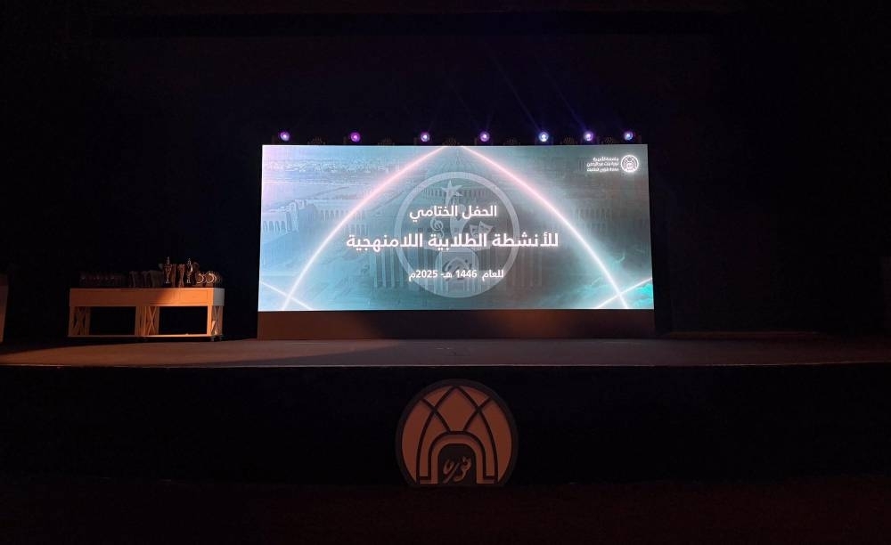 جامعة الأميرة نورة تُنظِّم الحفل السنوي الختامي للأنشطة الطلابية غير المنهجية