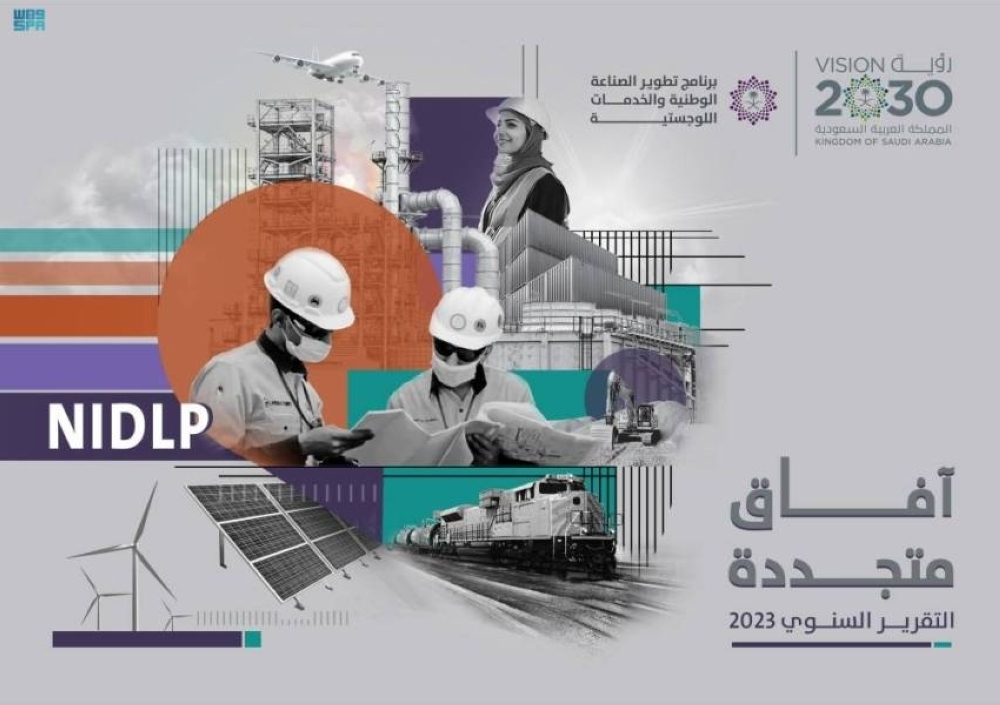 514 مليار ريال الصادرات غير النفطية السعودية في 2024