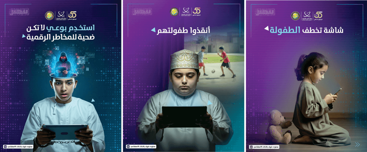 حملة خليجية موحدة لتعزيز السلامة الرقمية للأطفال.. وقطر تتصدر المشهد الإقليمي