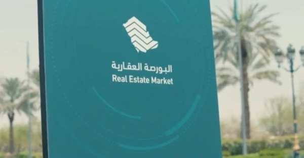 متوسط سعر المتر بالبورصة العقارية اليوم يسجل 124 ريالاً