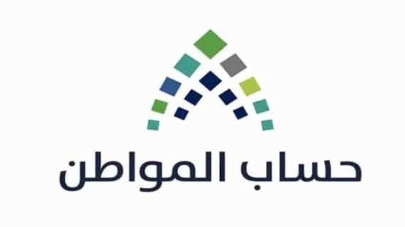 'حساب المواطن': إيداع الدعم المخصص لشهر أغسطس شاملاً 'الإضافي'