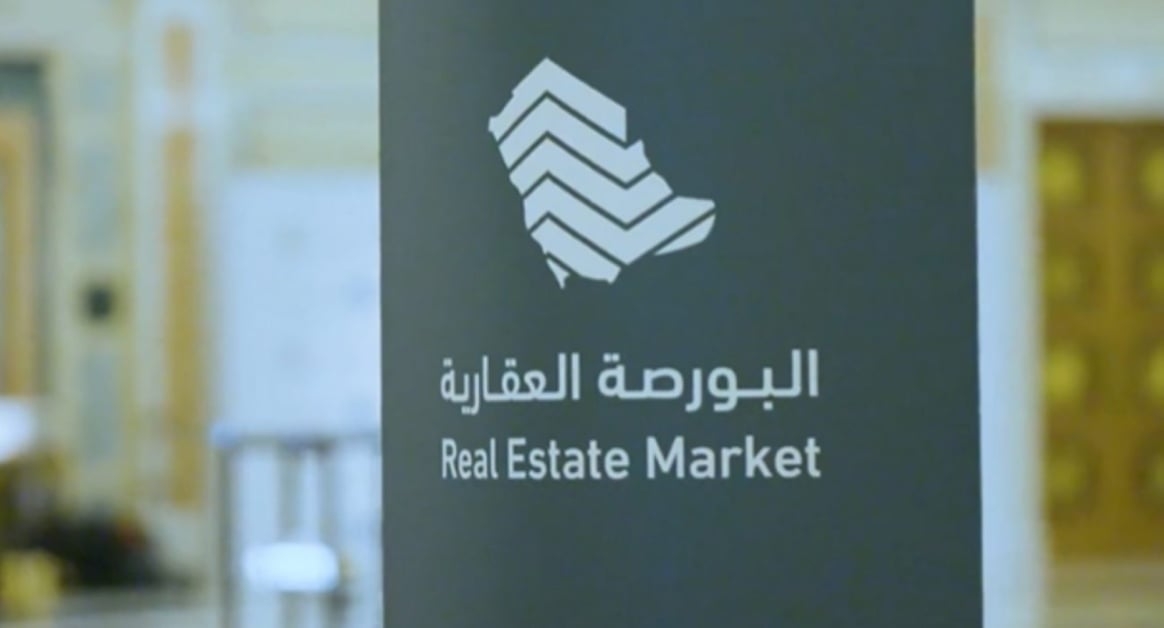 الجنادرية الأعلى تداولاً بالبورصة العقارية بـ20 صفقة