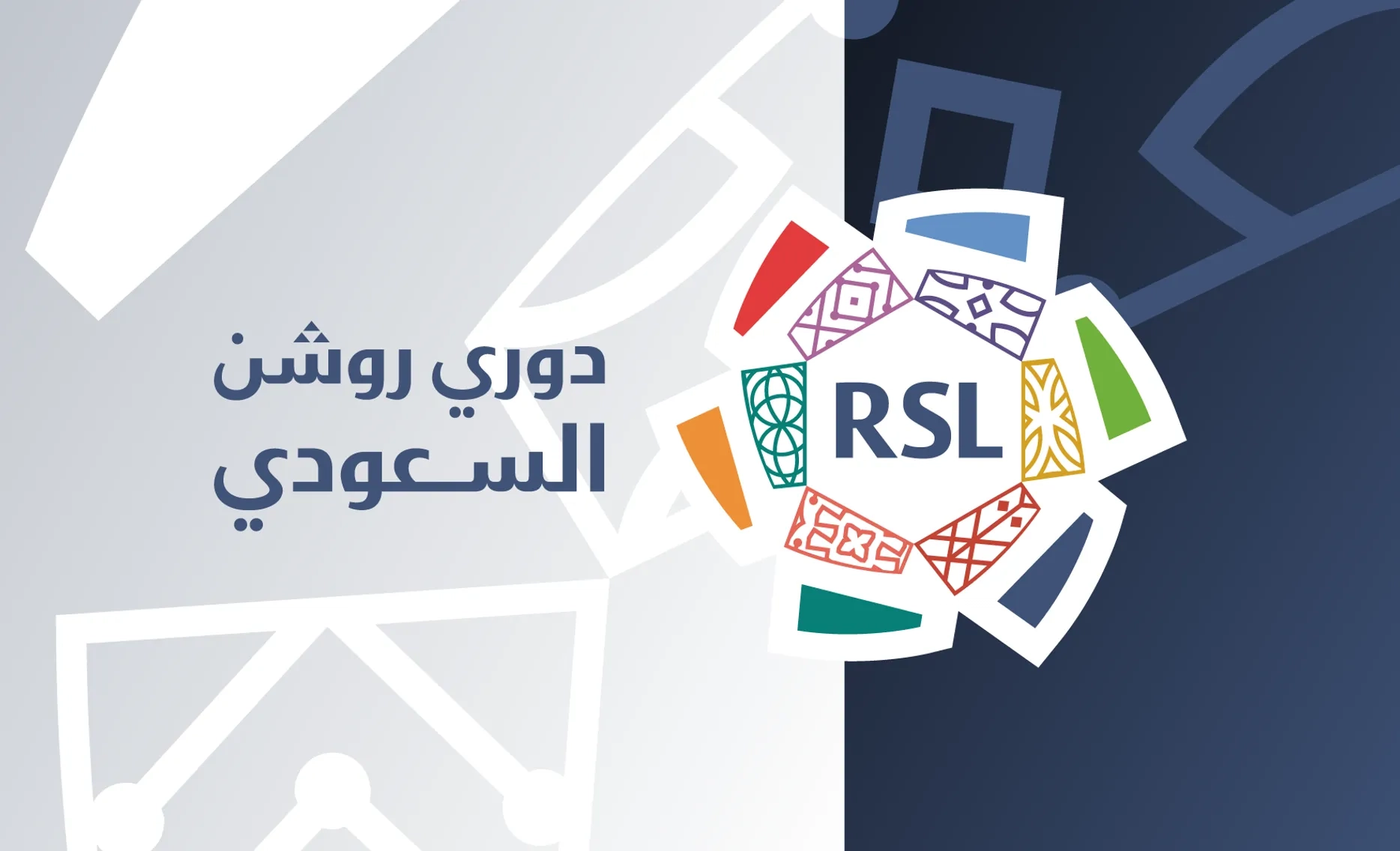رابطة الدوري تصدر بيانًا رسميًا بشأن ارتفاع أسعار التذاكر