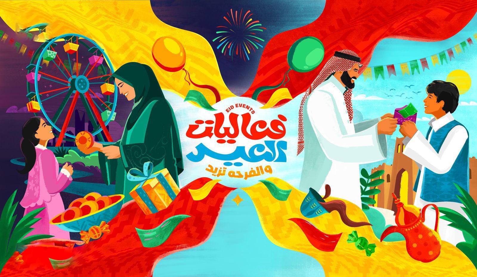 فعاليات العيد.. حفلات غنائية ومسرحيات وألعاب نارية في مختلف مناطق المملكة