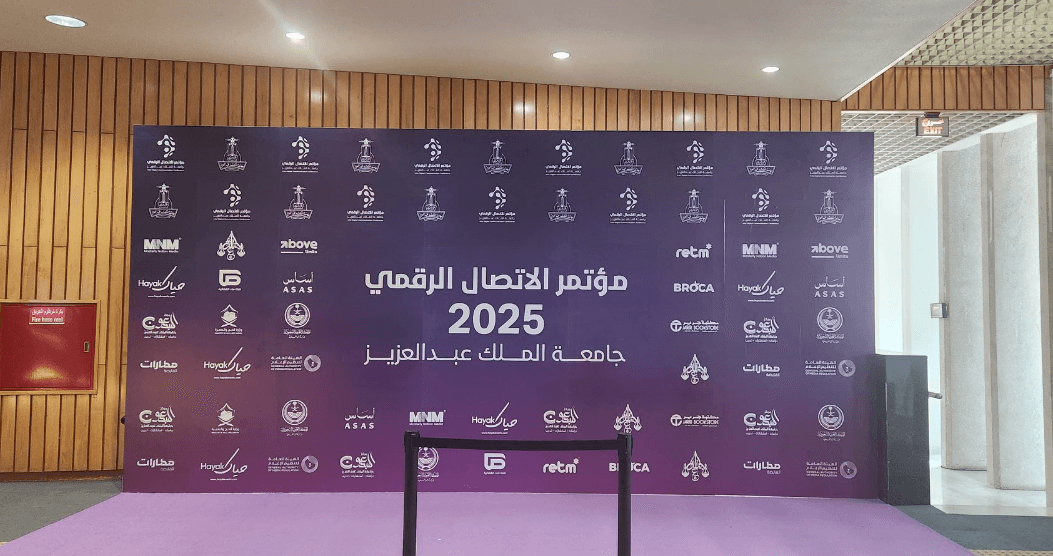 التواصل الحكومي في الأزمات.. جلسة عملية بمؤتمر الاتصال الرقمي