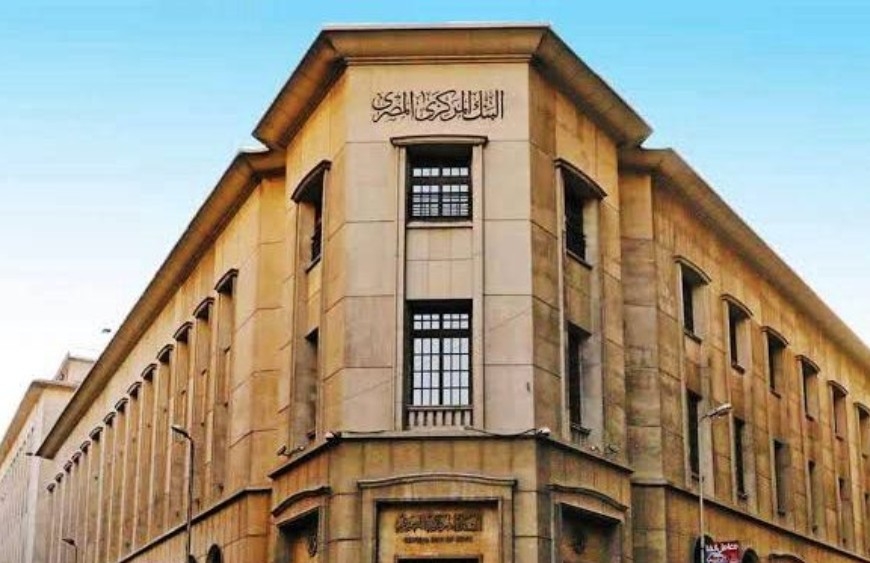 للمرة الثانية في شهرين.. المركزي المصري يخفّض سعر الفائدة