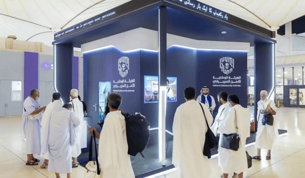 انطلاق المعرض التفاعلي للتوعية بالأمن السيبراني لضيوف الرحمن