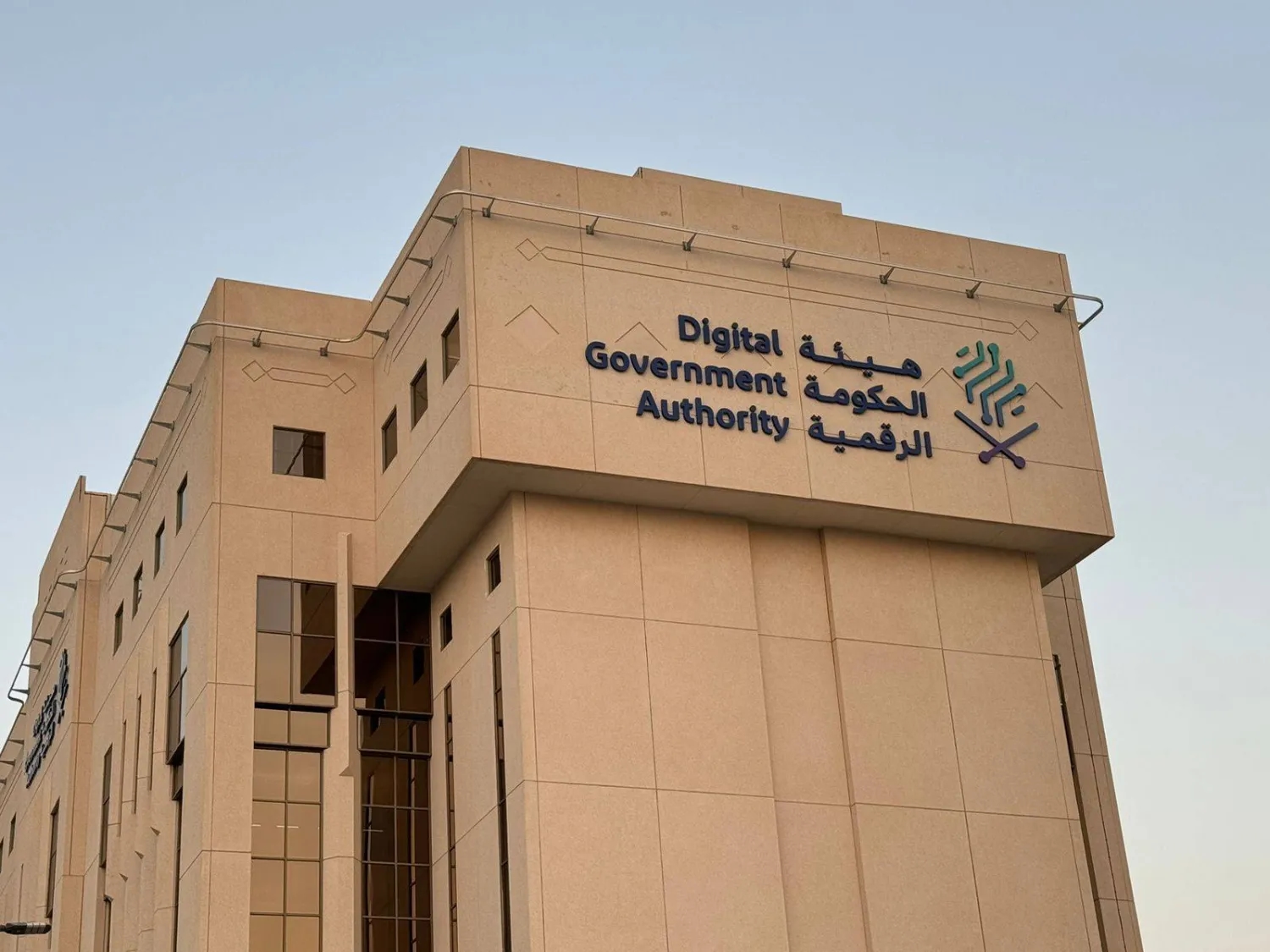 الحكومة الرقمية: ارتفاع أوامر الشراء بنسبة 157% بقيمة 4.47 مليار ريال في 2024