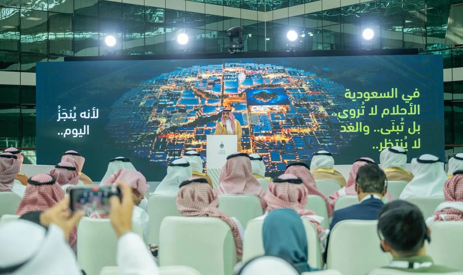 من الاقتصاد الرقمي إلى البيئة الخضراء.. مؤتمر حكومي يرسم ملامح قصة التحول السعودية
