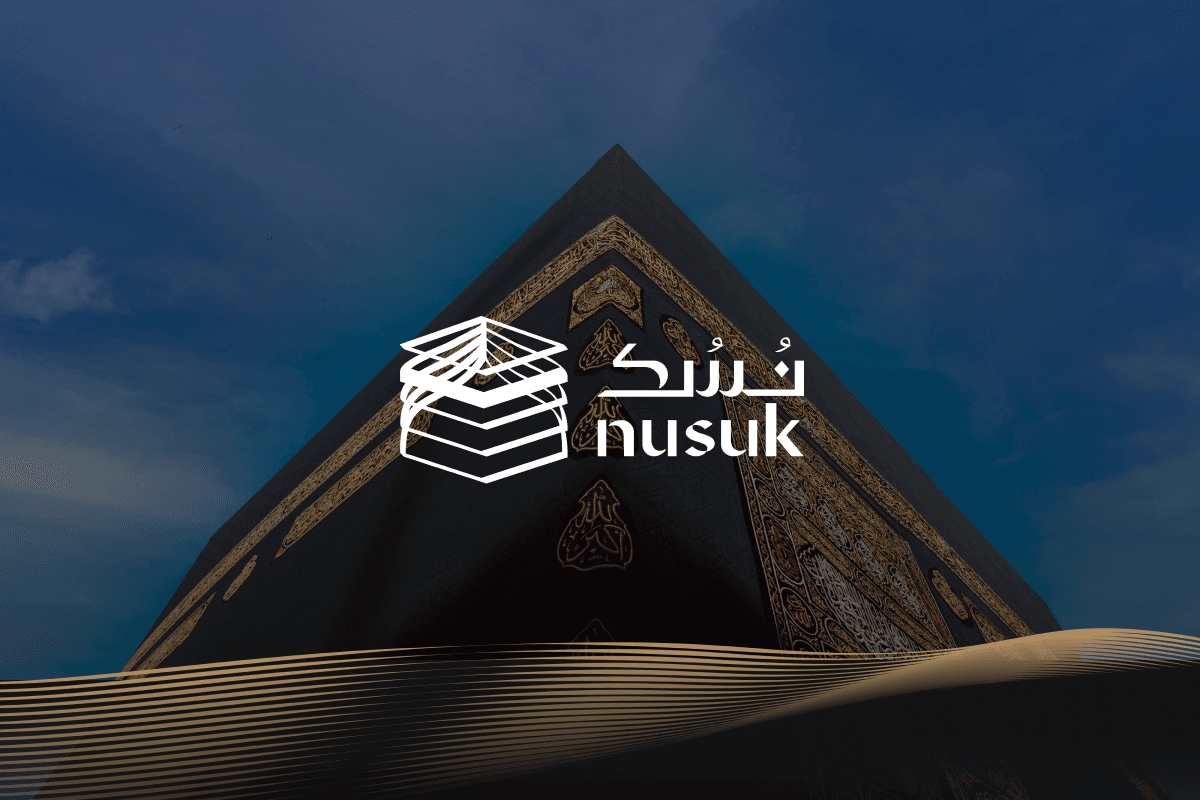 وزارة الحج تفعل تطبيق 'نسك' دون استهلاك للإنترنت