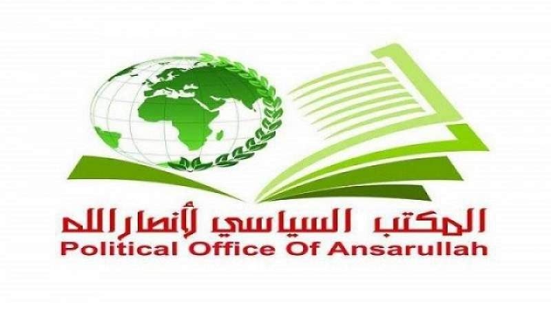 مكتب سياسي أنصارالله: آلية توزيع المساعدات من أقذر أساليب "القتل المتعمد" التي يرتكبها الأمريكي في غزة
