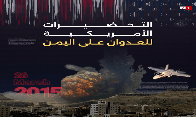 ورد الآن.. تسريب "معلومات استخباراتية" عن مخطط بديل عن "العسكري" لتفجير صنعاء في خاصرتها (هو الأخطر منذ بدء العدوان)