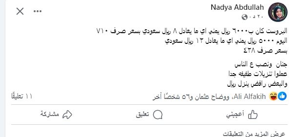 تراجع العملة وارتفاع الأسعار يشعل "الغضب الشعبي" بمناطق سيطرة التحالف وحكومة عدن تتهرب من المسؤولية