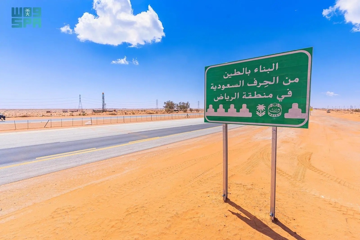 Saudi Arabia introduces new-look signs on major roads
