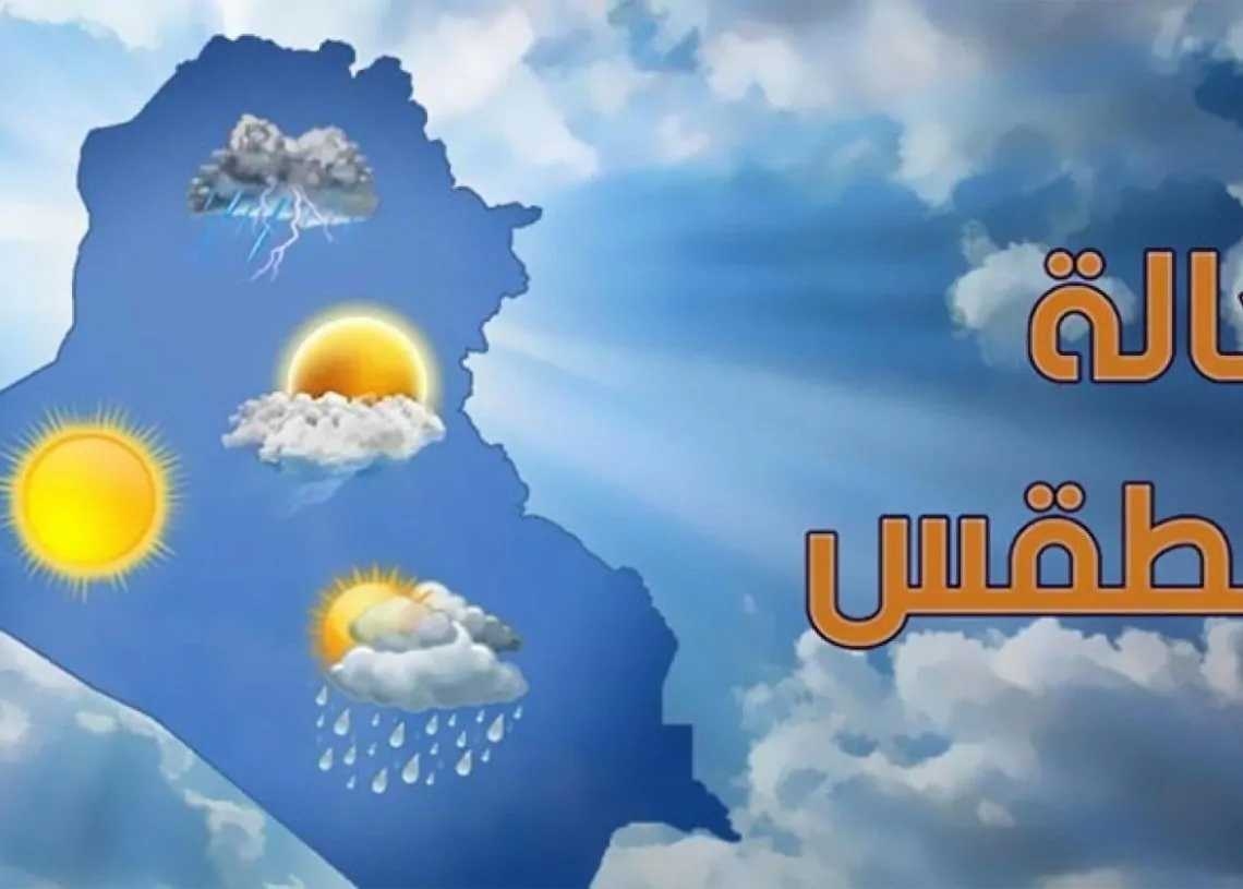: تحذير هام: الأرصاد تكشف عن ظواهر جوية مؤثرة على الطرق غدًا.. تفاصيل حالة الطقس
