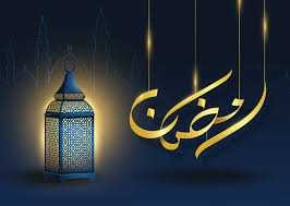 : رمضان 2026: فلكيًا، الشهر الكريم يبدأ 17 فبراير وينتهي 21 مارس