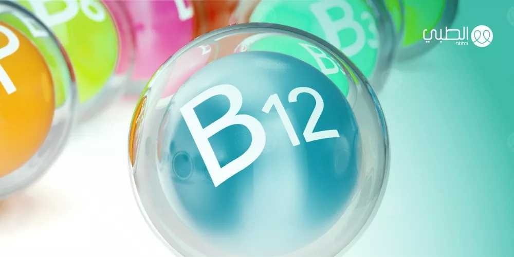: هل تعاني من نقص B12؟ 5 علامات هامة يجب أن تعرفها