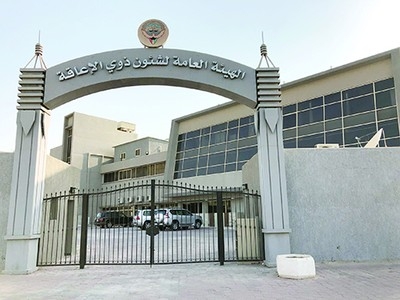 1,119 cases of citizenship withdrawal in Public Authority for the Disabled