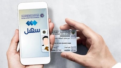 Civil Card Collection Made Easier with Notifications on 'Sahel' App