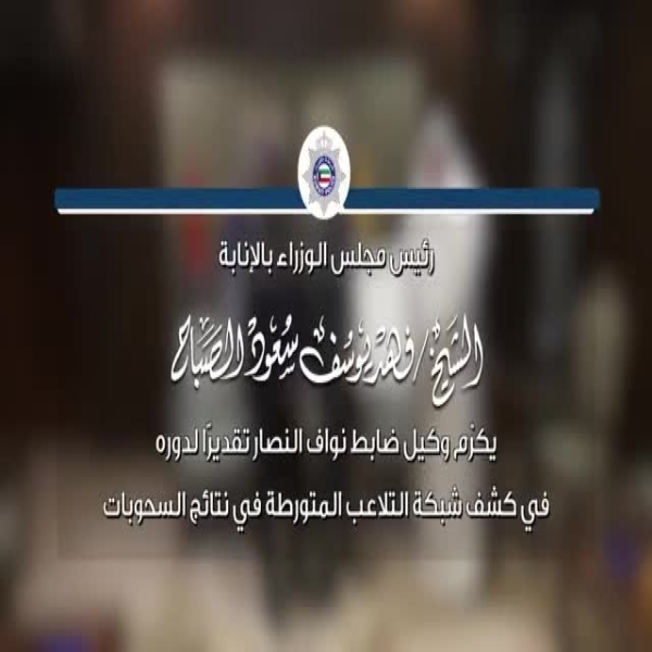 Acting PM Commends Officers for Exposing Ya Hala Raffle Scam