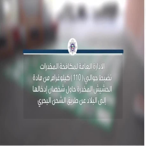 110 Kg of Hashish Hidden in Marble