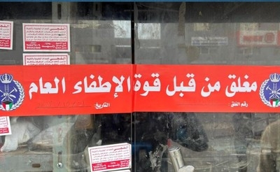 Kuwait To Deport Six Expats For Illegally Entering Closed Restaurant