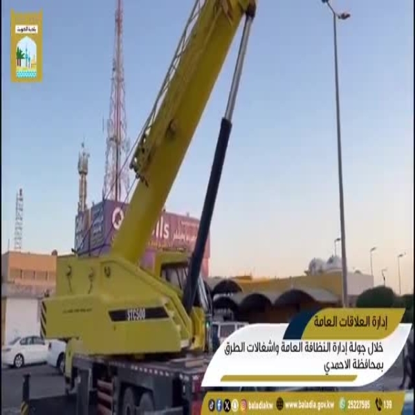 Kuwait Seizes Mobile Vehicles, Generators in Ahmadi Road Sweep