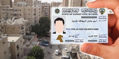 Your Haris Just Sold Your Address — And Now It's Disappeared From Your Kuwait Civil ID